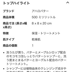 アハロバター オーガニック モイストトリートメント の画像