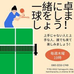 毎週卓球の活動！！！