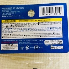 ☆エアーハンドポンプ　空気入れの画像