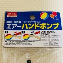☆エアーハンドポンプ　空気入れの画像
