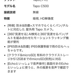 【未開封品 防犯カメラ】Capo C-500の画像