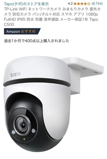 【未開封品 防犯カメラ】Capo C-500