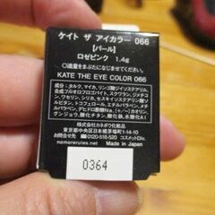 ウィッチズポーチ・ケイト　アイカラーセット　断捨離中！の画像