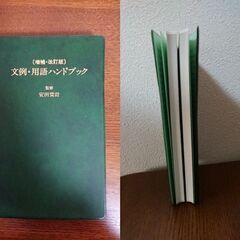 仕事に役立つ本の画像