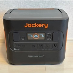 ポータブル電源 Jackery 1500 pro