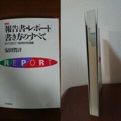 仕事に役立つ本の画像