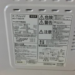 ⭐️アイリスオーヤマオーブンレンジ⭐️ ⭐️MO-T1603-W⭐️の画像