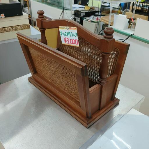 maruni☆マガジンラック☆本☆有名家具、状態良好、オシャレ家具【こちらは店舗です。浜村鹿野温泉ICから3分 買取本舗 宮本リサイクル 営業時間9～19時 定休日水曜のみ←連絡できませんm(_ _)m】