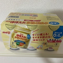 明治ほほえみらくらくミルク缶(お話中)