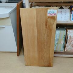 クラフト材料・無垢板・一枚板　厚さ5ｃｍ　まな板☆木製・大きいサイズ、調理器具、台所、【こちらは店舗です。浜村鹿野温泉ICから3分 買取本舗 宮本リサイクル 営業時間9～19時 定休日水曜のみ←連絡できませんm(_ _)m】の画像