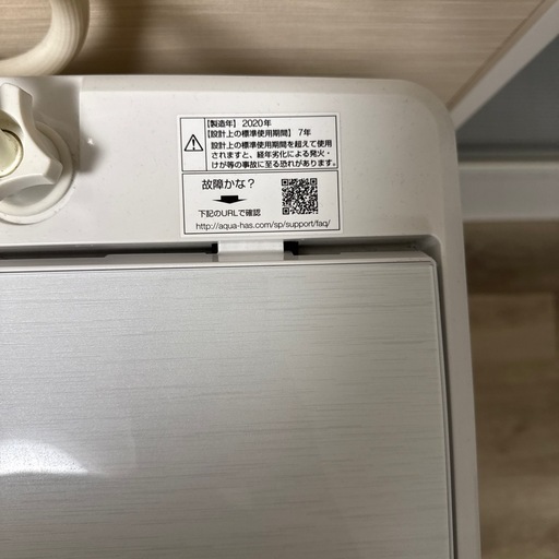 洗濯機アクア2020年製