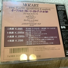 モーツァルト：フルート四重奏曲　CD ランパル（ジャン＝ピエール）MOZARTの画像