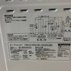 ⭐️YAMAZENオーブンレンジ⭐️ ⭐️YRS-G160V⭐️の画像