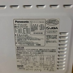 ⭐️Panasonicオーブンレンジ⭐️ ⭐️NE-ST615-AH⭐️の画像