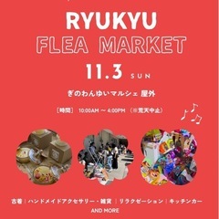宜野湾市 フリーマーケット