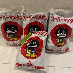 【受け渡し予定者決定済】ミツウロコ　スーパーマメタン　無料