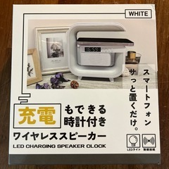 ワイヤレススピーカー　充電もできる時計付き　ホワイト 
LED ...