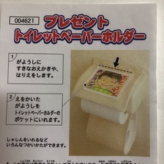 トイレットペーパーホルダー　手作り