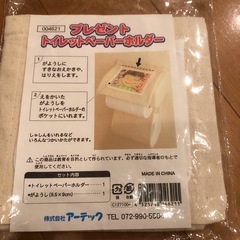 トイレットペーパーホルダー　手作りの画像