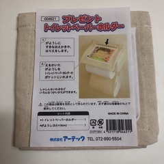 トイレットペーパーホルダー　手作りの画像