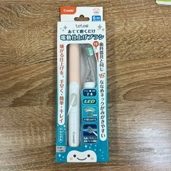 ベビー歯ブラシ　　と　　電動仕上げブラシ