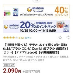 ベビー歯ブラシ　　と　　電動仕上げブラシの画像