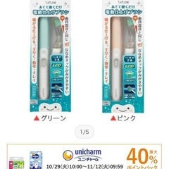 ベビー歯ブラシ　　と　　電動仕上げブラシの画像