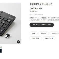 【ほぼ新品】エレコム  ワイヤレス(レシーバー付属) パンタグラ...