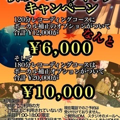 ★池袋板橋★ 格安レコーディングスタジオ　★ 使用用途は自由　★