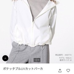 ❗️新品❗️UNIQLO ポケッタブルuvカットパーカー軽量 X...