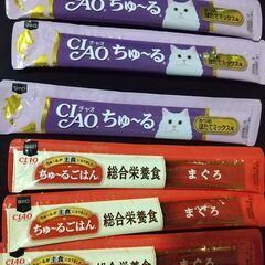 ＜売約済み＞猫おやついろいろ（試供品、ちゅーるなど、未開封品）