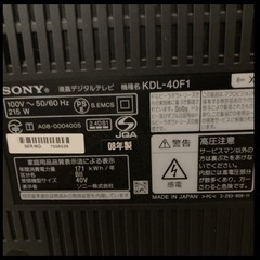 SONY 40型　薄型液晶テレビ