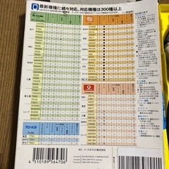 携快電話　携帯電話バックアップの画像