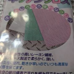 （新品）ウチダ　キッチンクロス