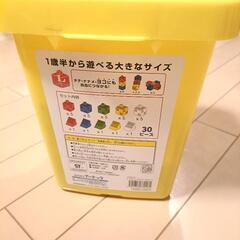 1歳半から遊べるブログ黄色バケツの画像