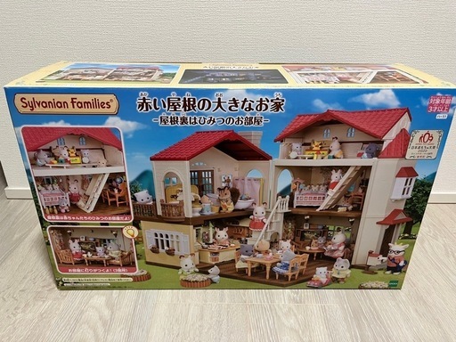 【美品】シルバニアファミリー赤い屋根の大きなお家