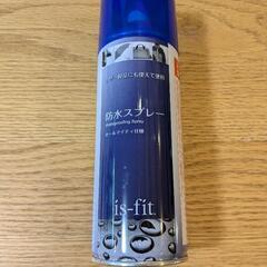 is-fit【イズフィット】防水スプレー300ml【残り8割程】...