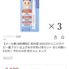 ベビー歯ブラシ　　と　　電動仕上げブラシの画像