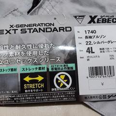 新品未使用 作業着上着 ストレッチブルゾン シルバーグレーの画像