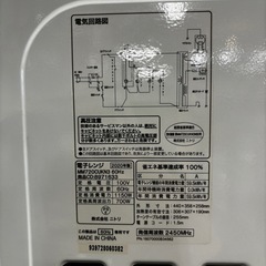 ニトリ 電子レンジの画像