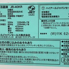 Haier   1ドア冷蔵庫　JR-40KR 40L  良品の画像