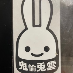 CUNE うさぎ ステッカー