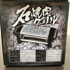 LITHON 石焼肉グリル 遠赤外線効果の画像