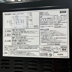 IRIS OHYAMA 電子レンジの画像
