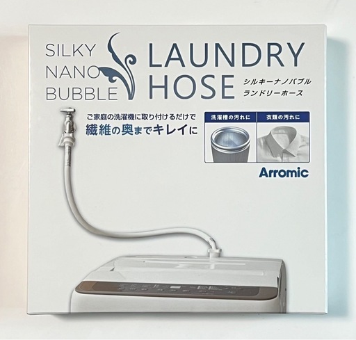 アラミック 冷蔵庫洗濯機アクセサリ シルキーナノバブル洗濯