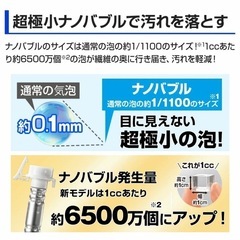 【最新モデル】アラミック シルキーナノバブル 洗濯ホース  JLH-SN2 説明書付の画像