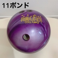 ボウリング ボールの中古が安い！激安で譲ります・無料で