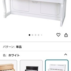 河合楽器製作所 KAWAI アップライトピアノ ホワイトの画像
