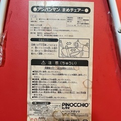 アンパンマン　まめチェア　2008年製の画像