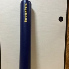 ストレッチポール　正規品EX